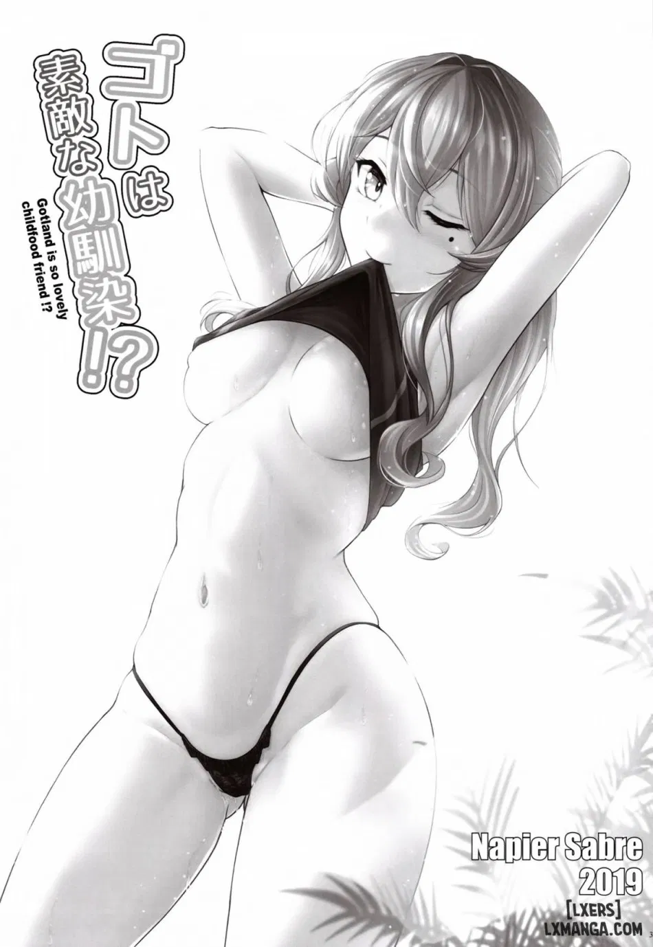Got wa Suteki na Osananajimi 