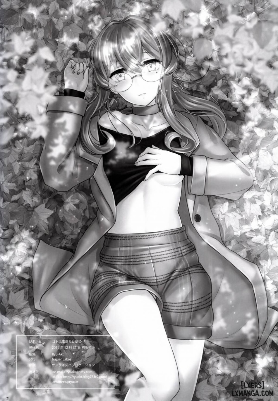 Got wa Suteki na Osananajimi 