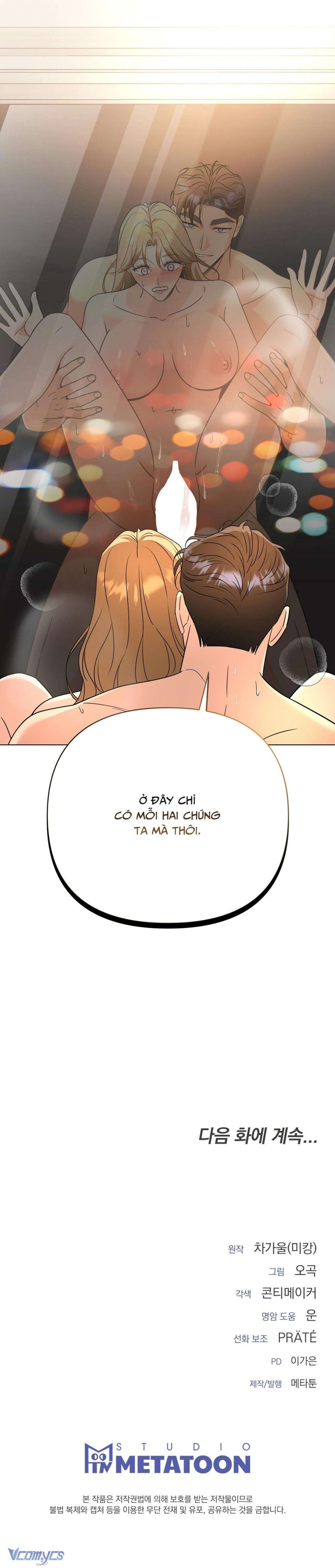 [18+] Bạn Của Anh Trai Là Kẻ Hư Hỏng 