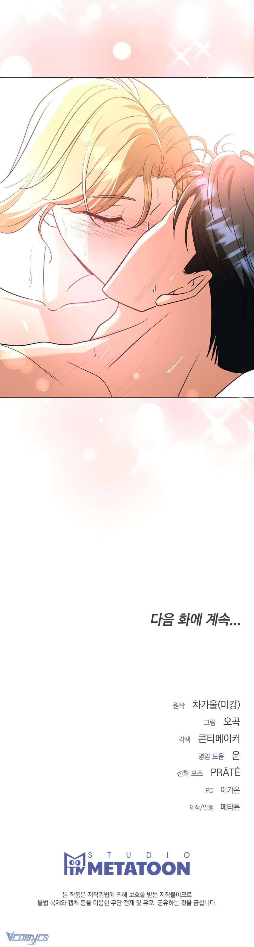 [18+] Bạn Của Anh Trai Là Kẻ Hư Hỏng 