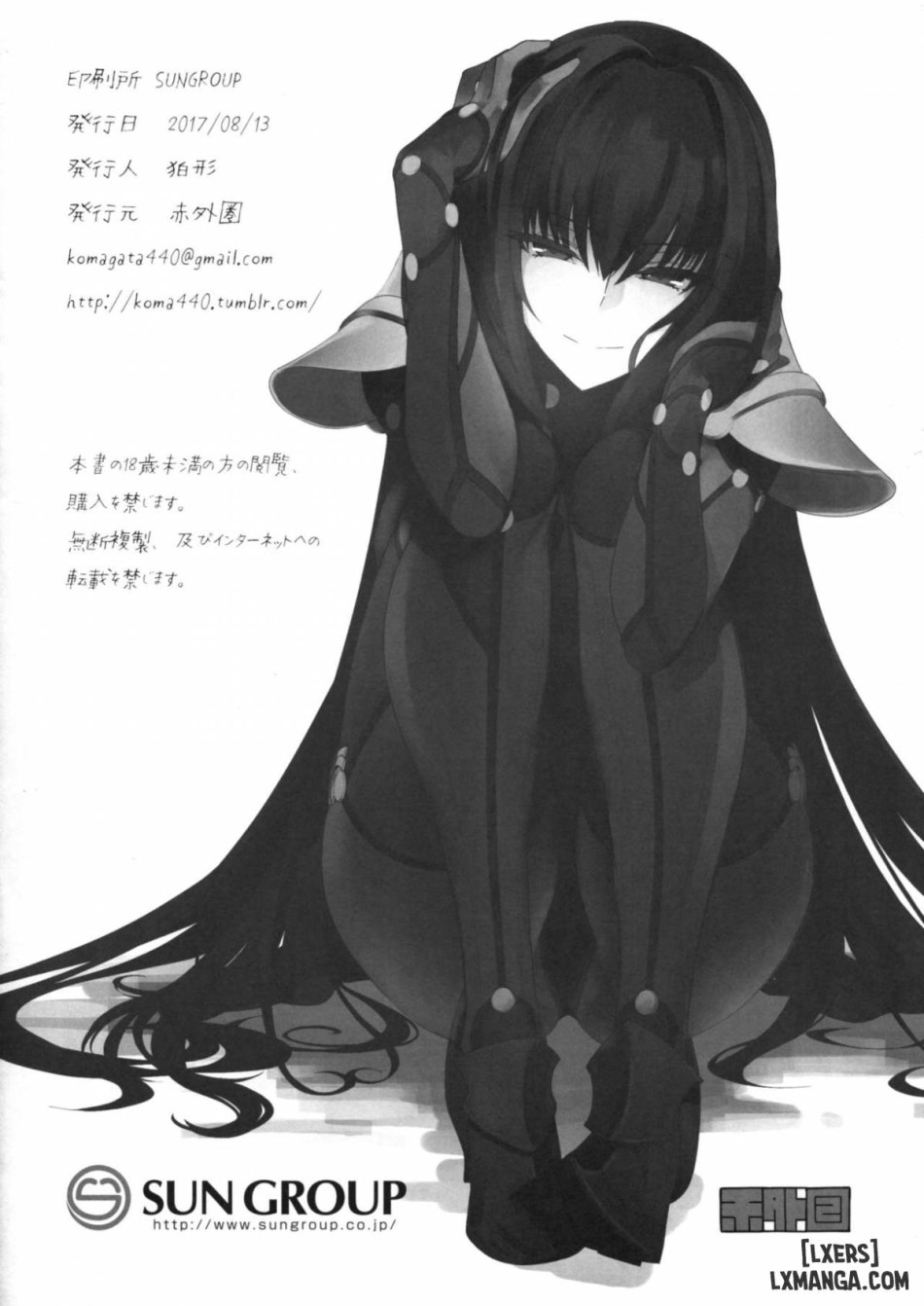 E! Iin desu ka Scathach-san 
