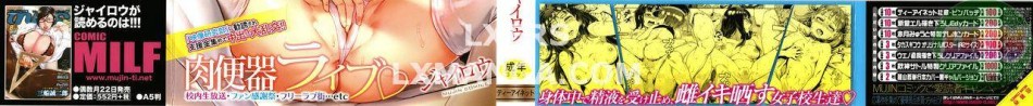 Gakuen Rankou FULL 