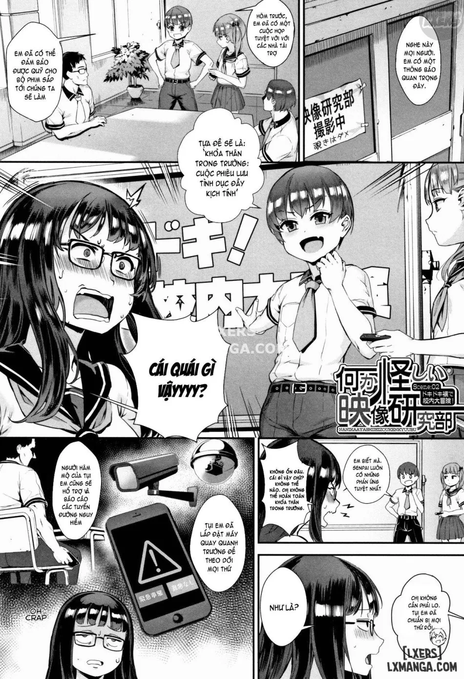 Gakuen Rankou FULL 