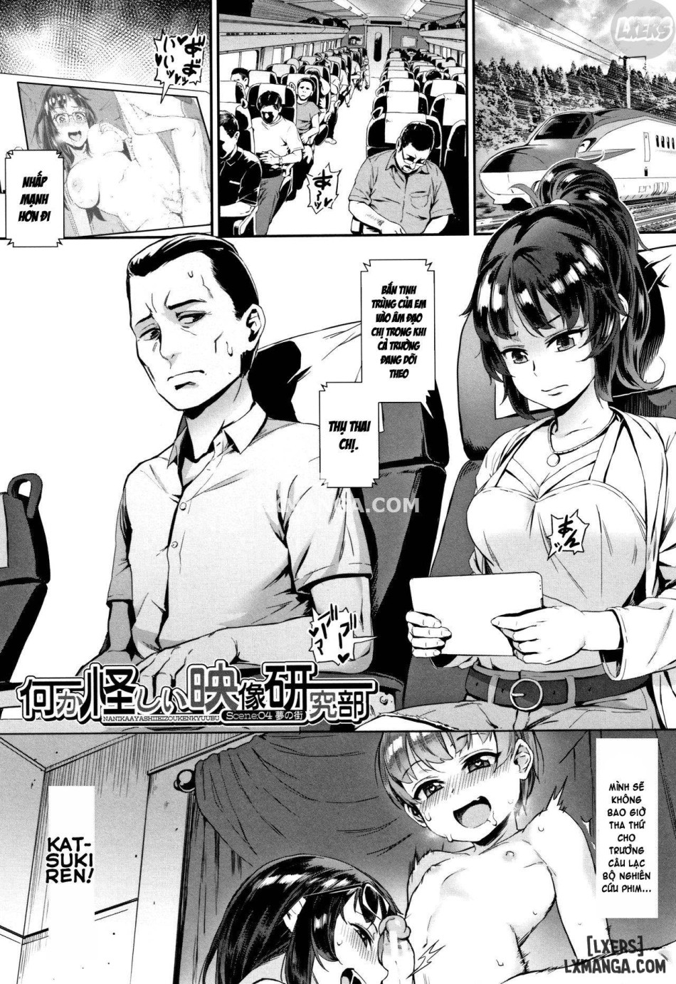 Gakuen Rankou FULL 