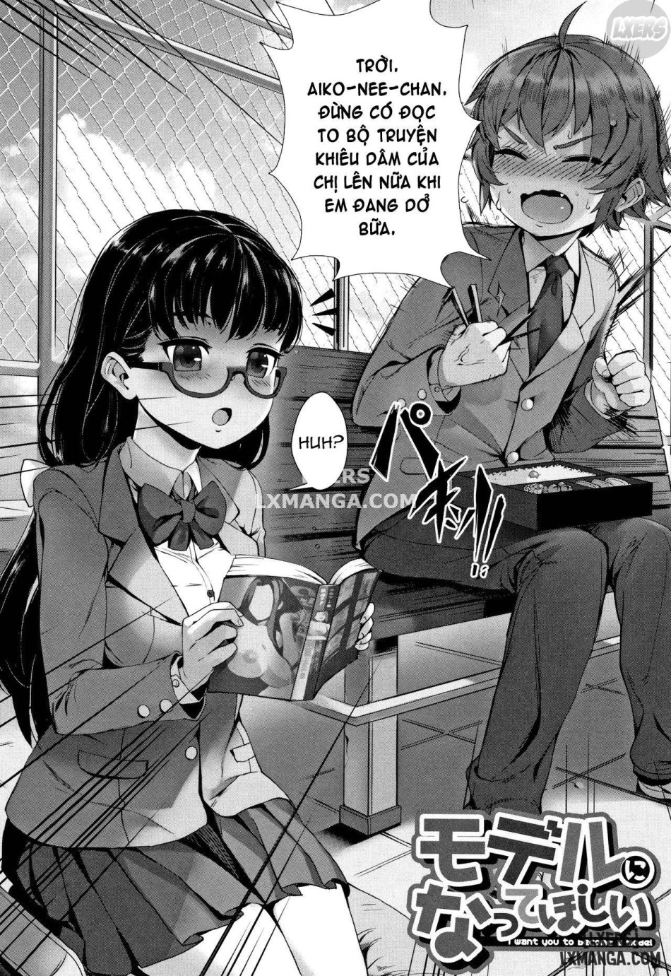 Gakuen Rankou FULL 
