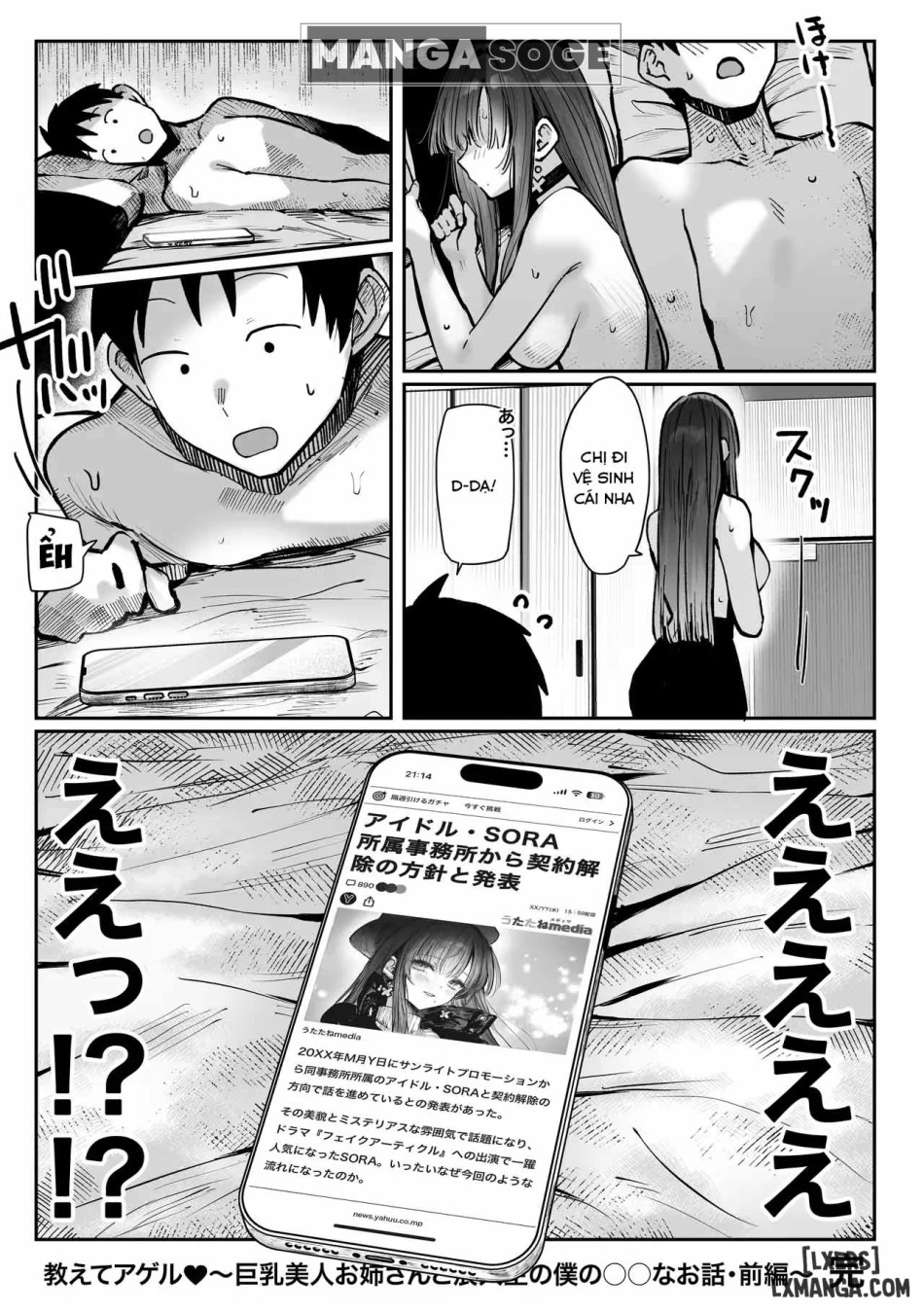 Oshiete Ageru ~Kyonyuu Bijin Onee-san to Rouninsei no Boku no OO na Ohanashi Zenpen~ 