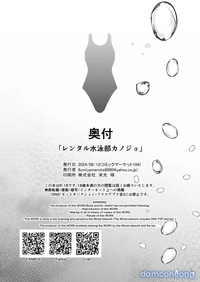 Rentaru Suieibu Kanojo 