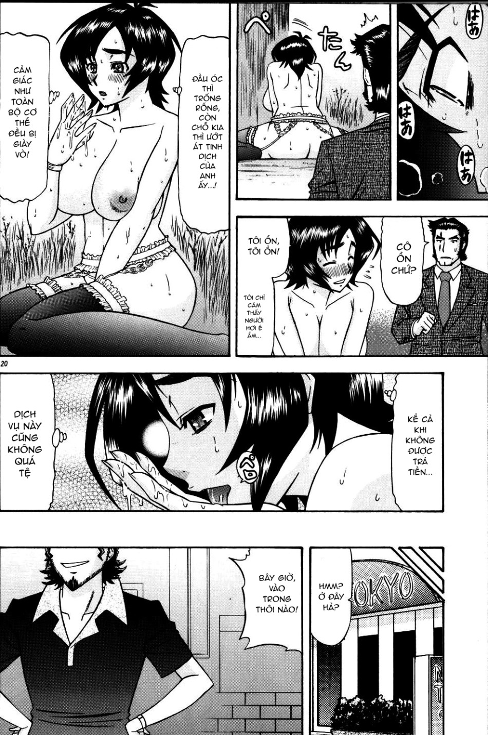 Masamune No Heya 2 