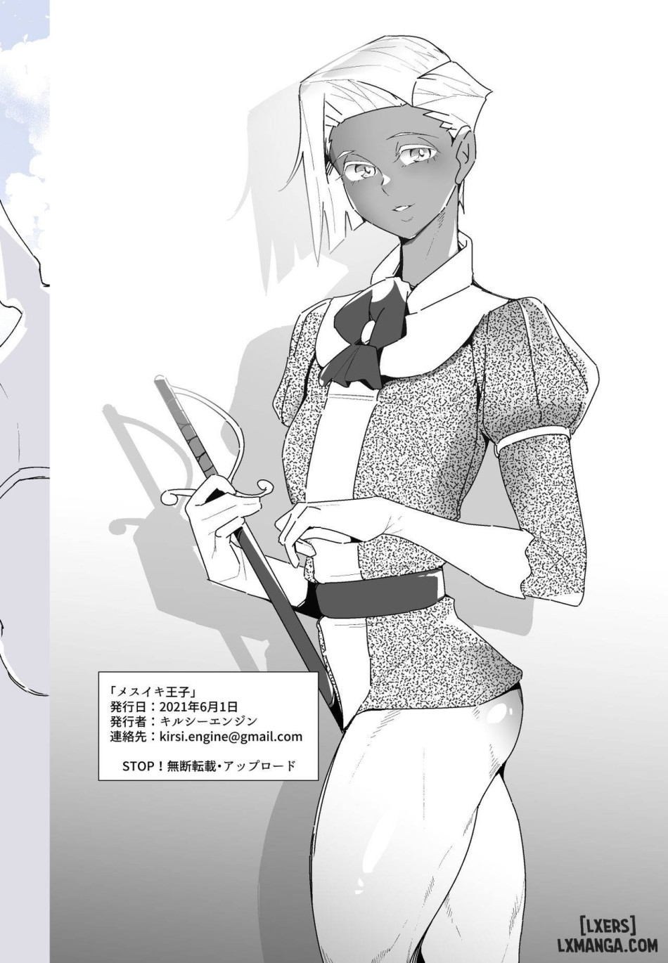 [Kirsi Engine (Kirsi)] Mesuiki Ouji [English] [mysterymeat3] 