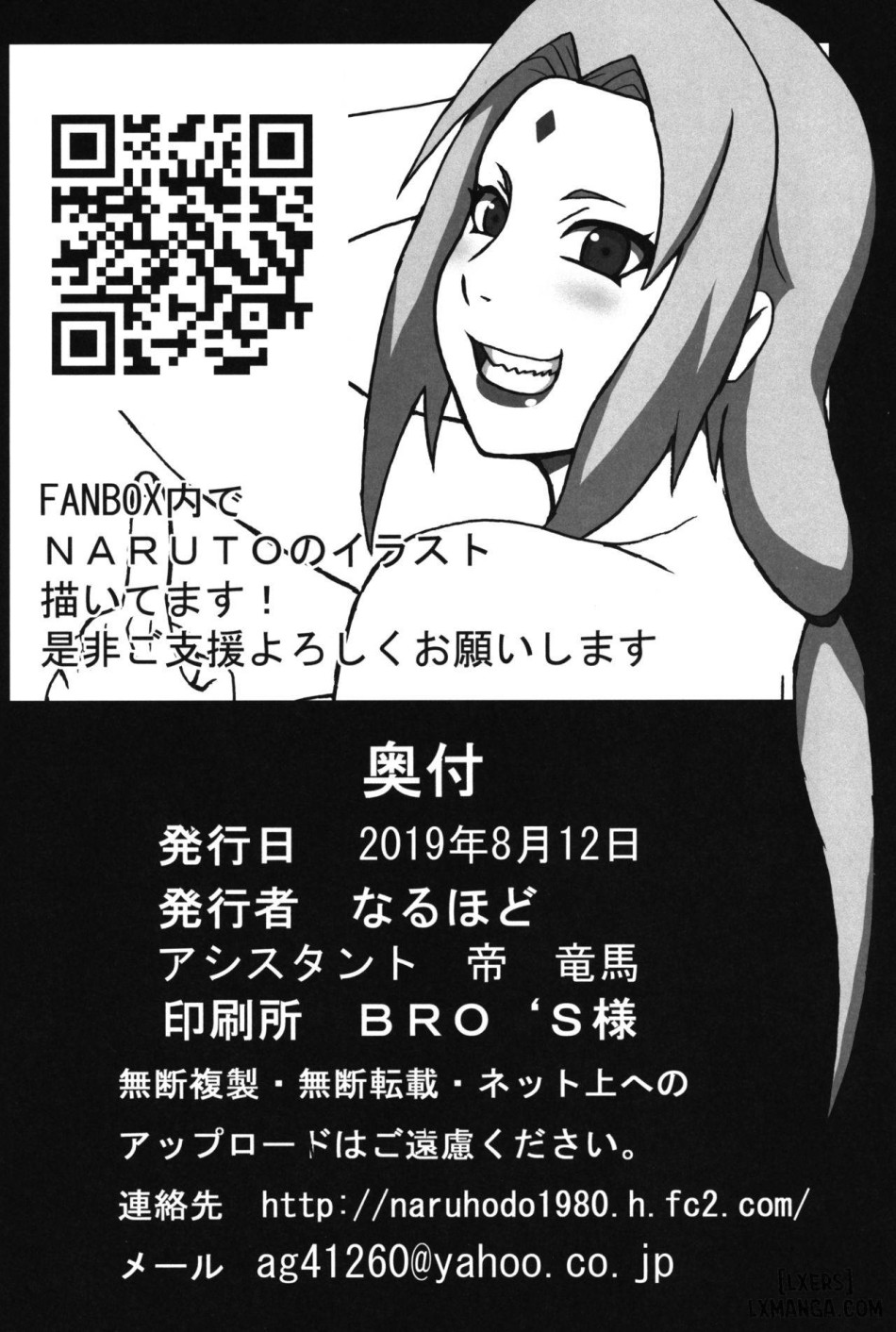 Dâm Ngục Tsunade 2.5 