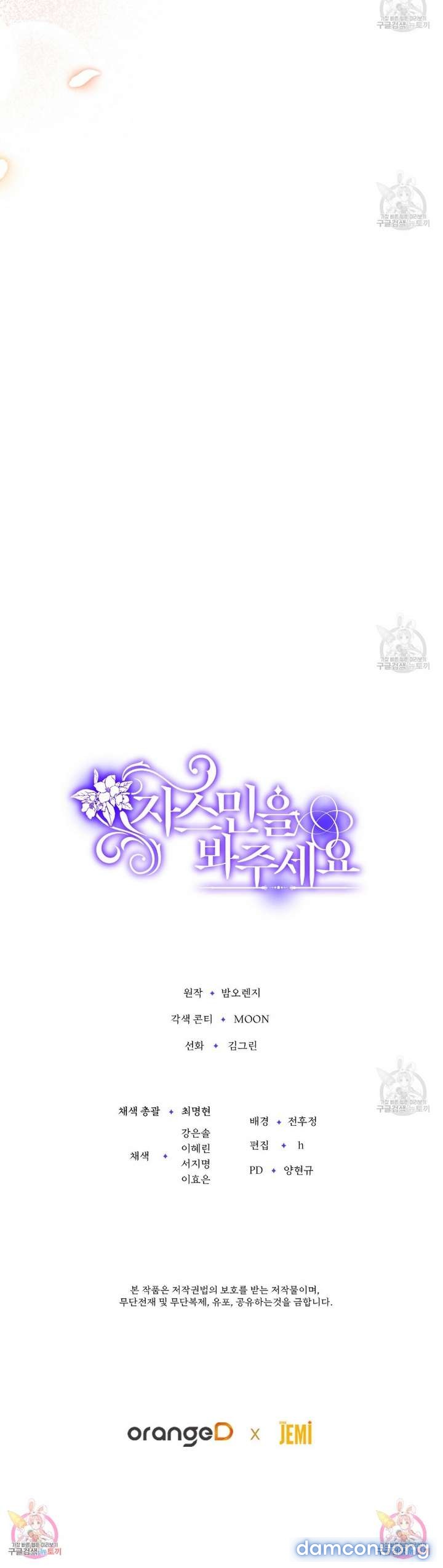 Xin Hãy Để Ý Tới Jasmine 