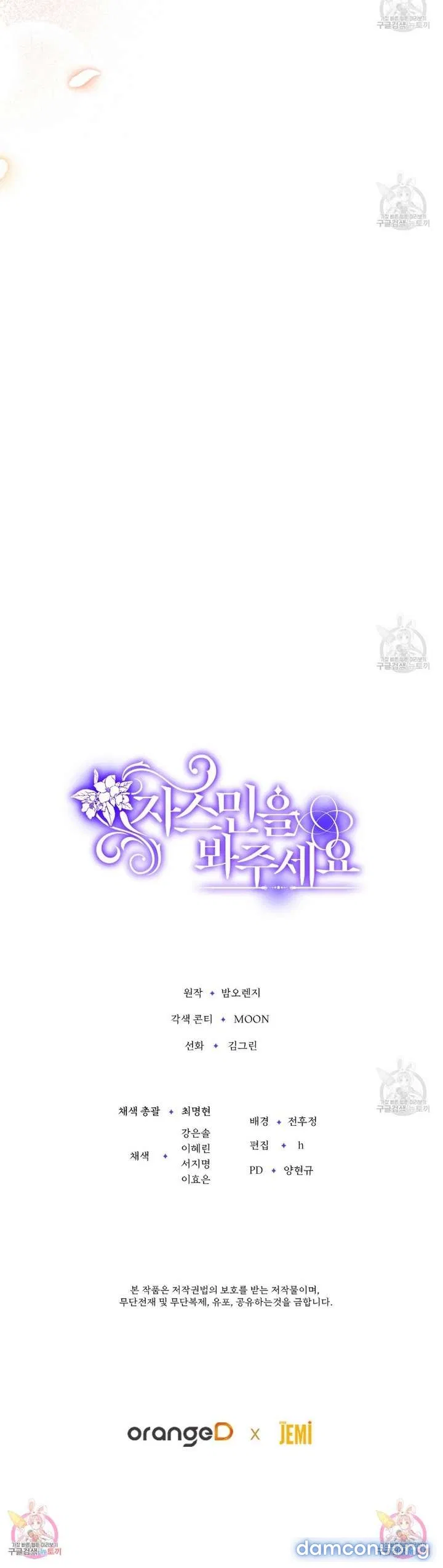 Xin Hãy Để Ý Tới Jasmine 