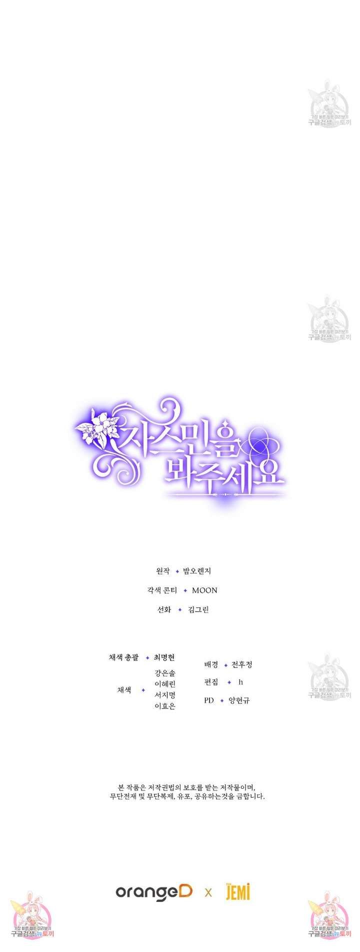 Xin Hãy Để Ý Tới Jasmine 