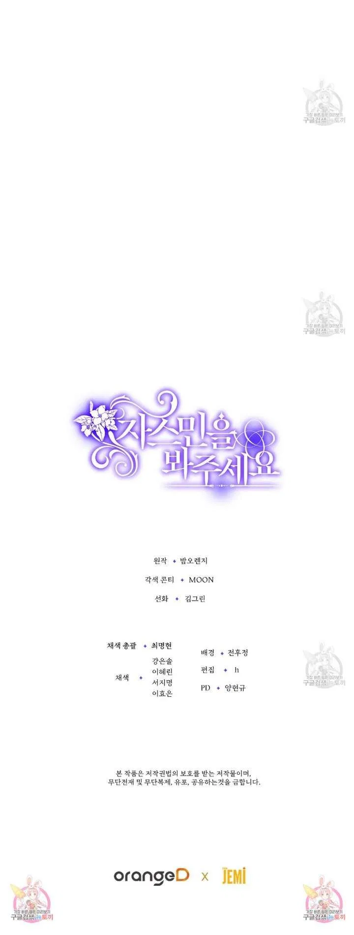 Xin Hãy Để Ý Tới Jasmine 
