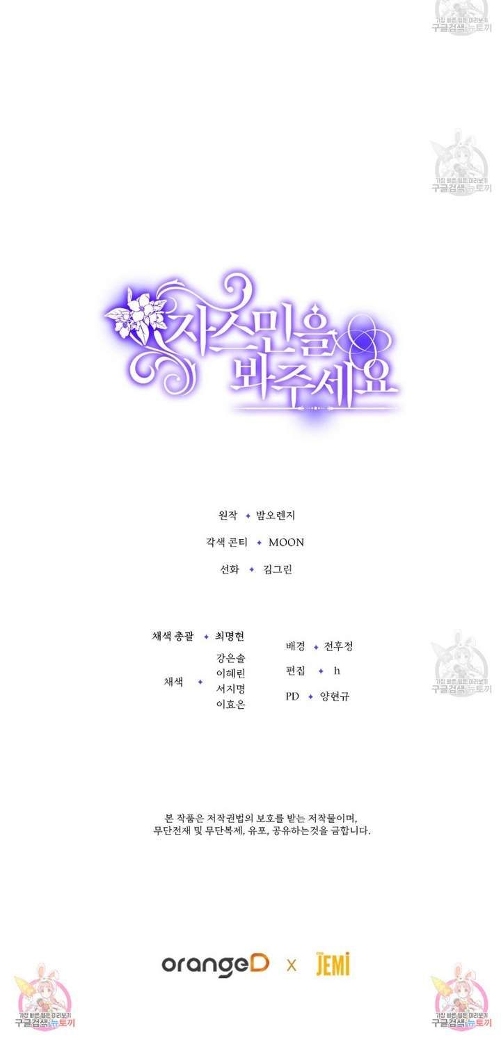 Xin Hãy Để Ý Tới Jasmine 