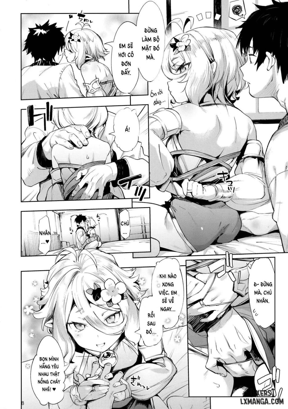 Gomennasai Aruji-sama 
