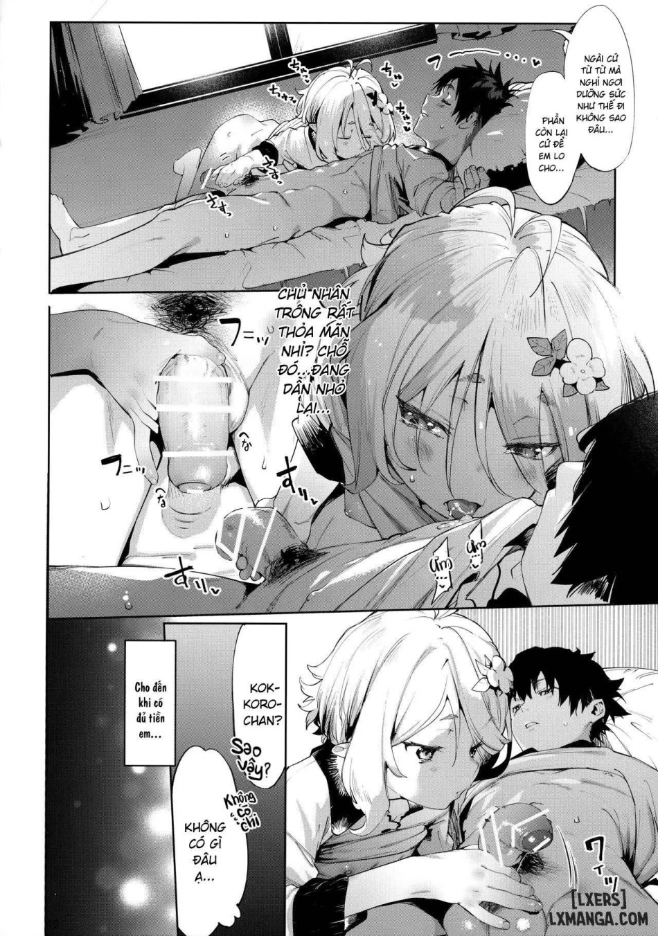 Gomennasai Aruji-sama 