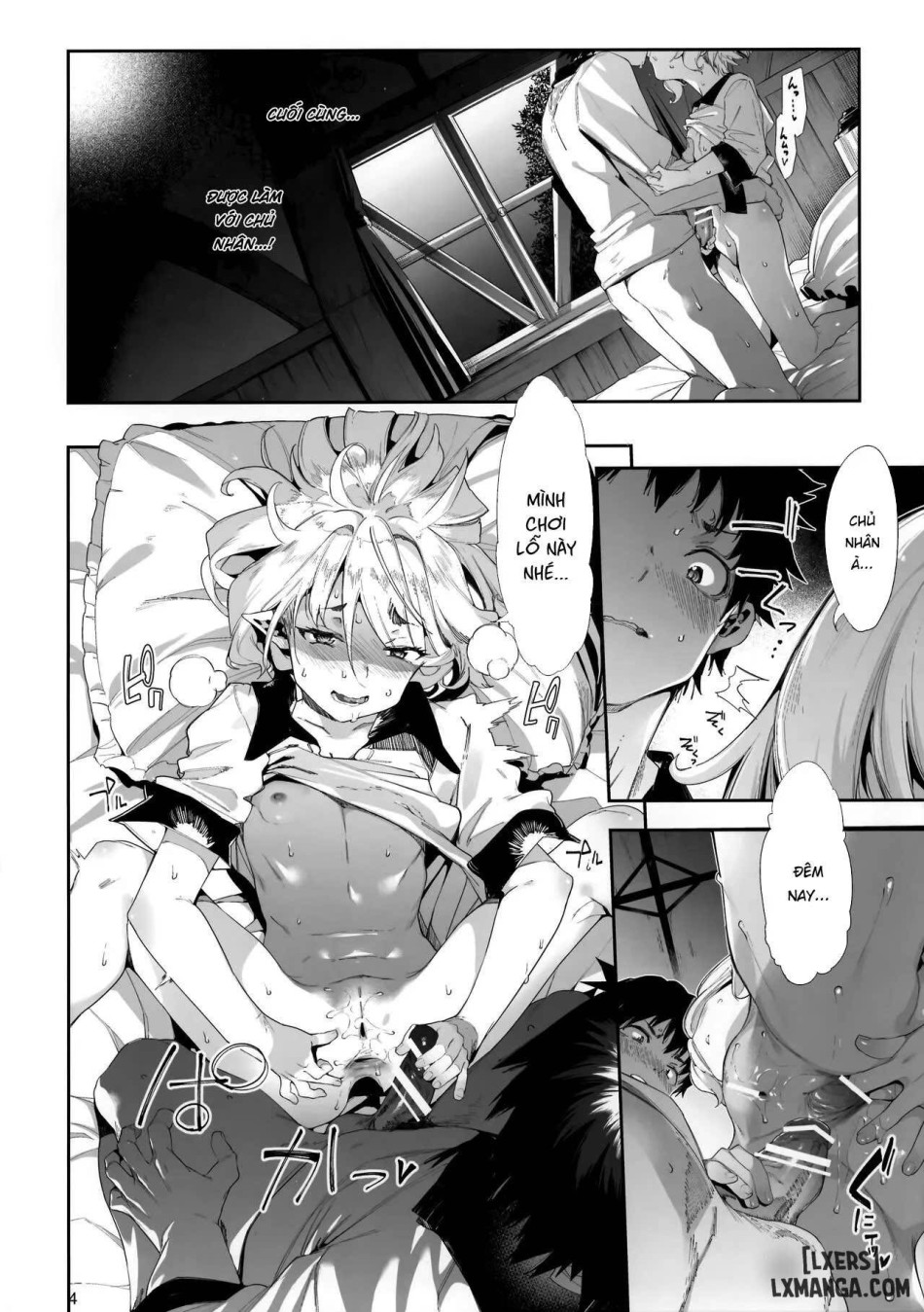 Gomennasai Aruji-sama 