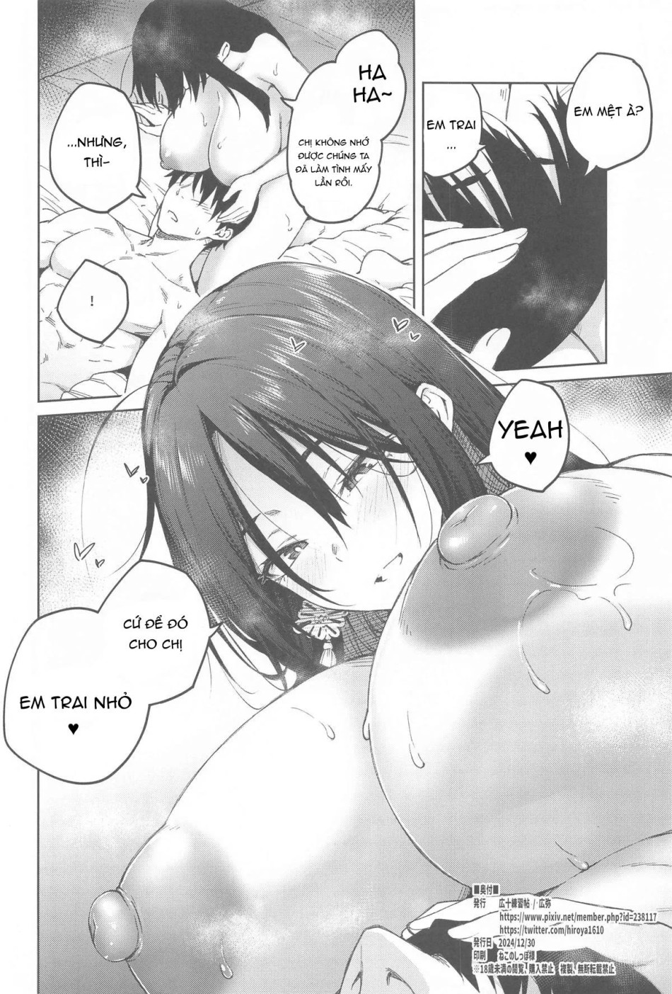 Ore ni Zenbu Makasena Otouto | Leave It All To Me, Little brother (Goddess of Victory: Nikke) 