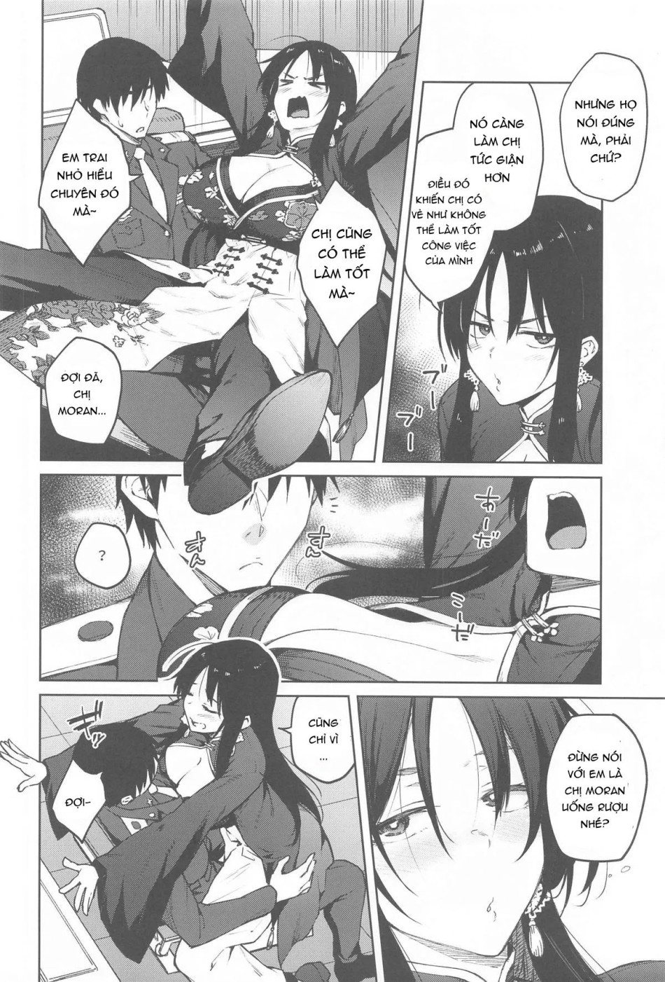 Ore ni Zenbu Makasena Otouto | Leave It All To Me, Little brother (Goddess of Victory: Nikke) 
