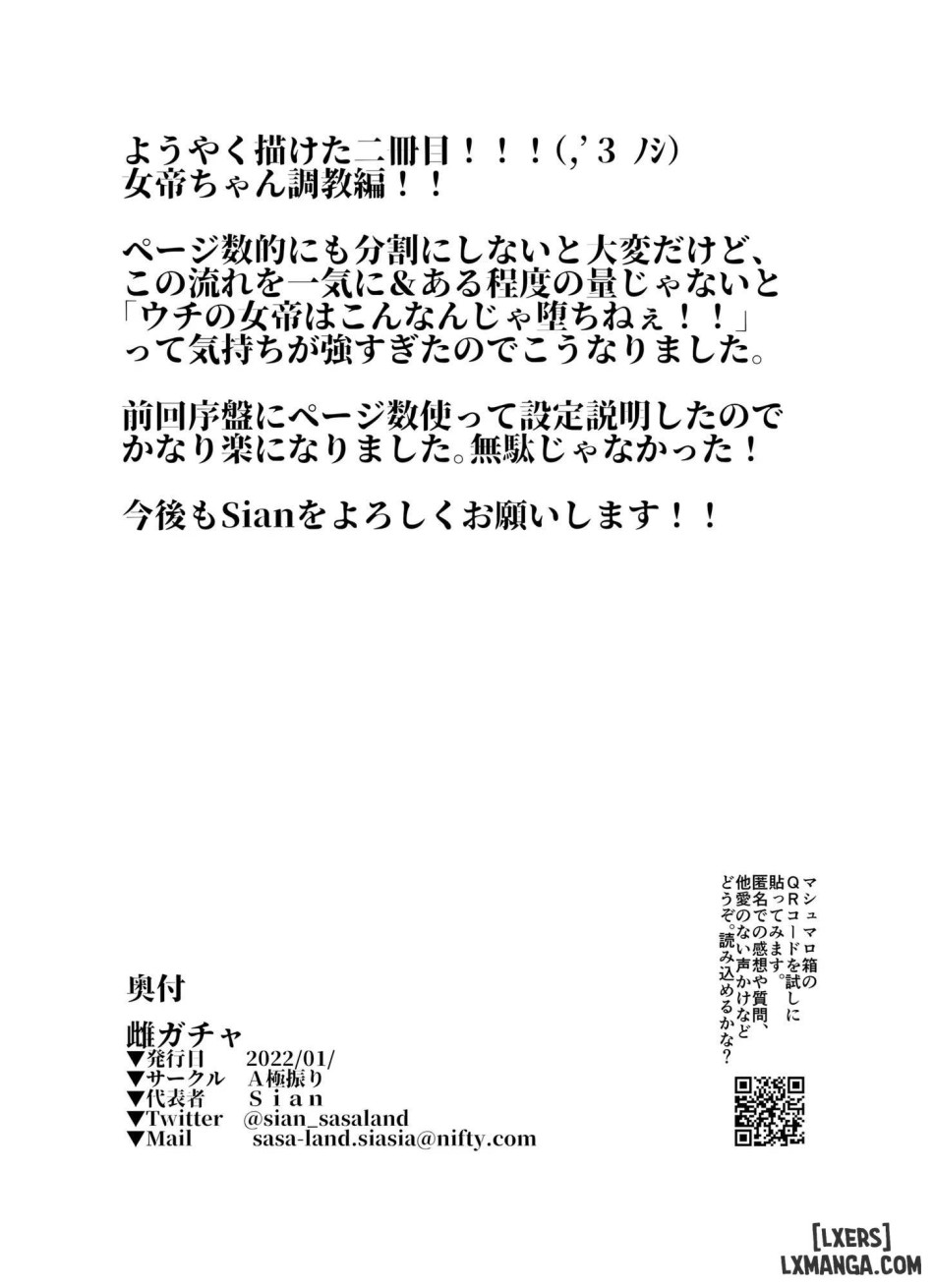 Mesu Gacha 