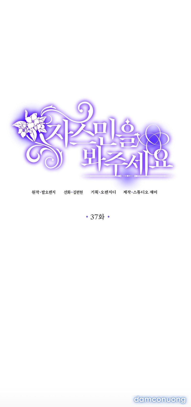 [18+] JASMIN XIN HÃY ĐỂ Ý ĐẾN TÔI 