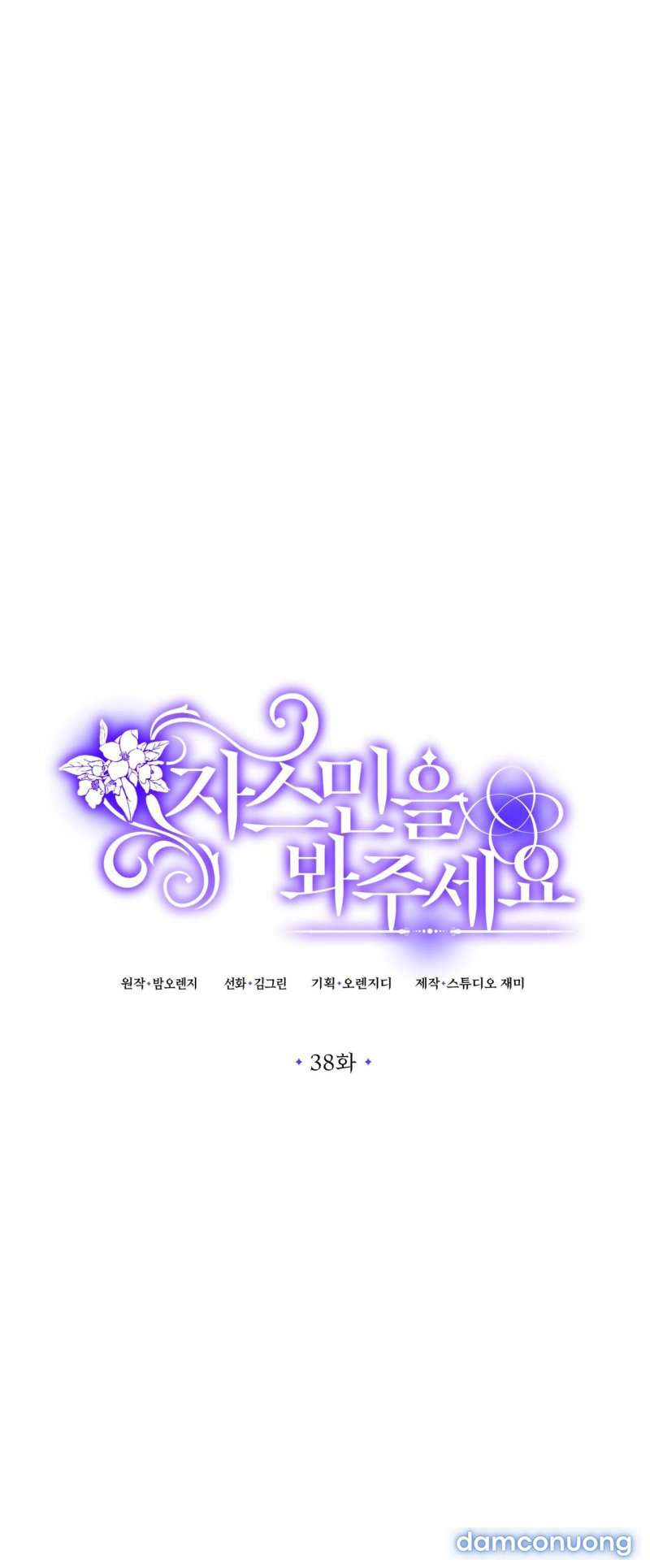 [18+] JASMIN XIN HÃY ĐỂ Ý ĐẾN TÔI 