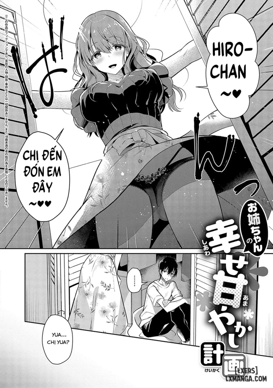 Onee-chan to ZUPOZUPO 