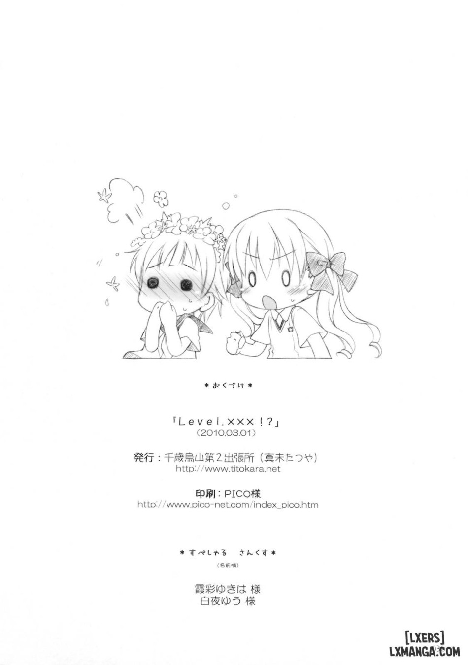 Level.xxx!? 