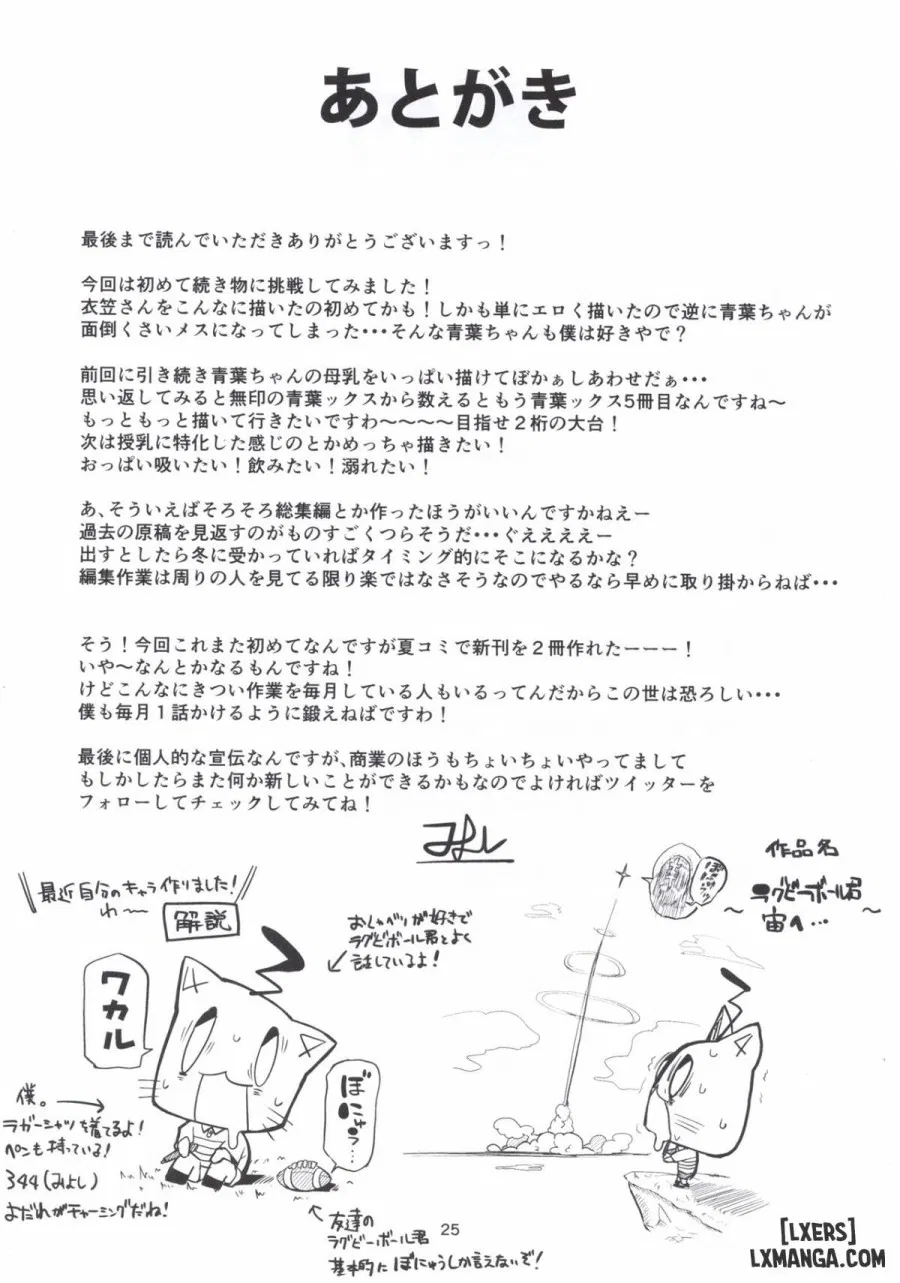 Motto x4 Aobax! with Kinugasa-san 