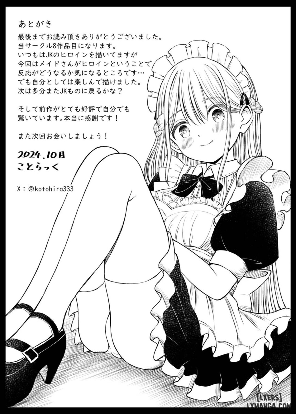 Yawaraka Maid no Gohoushi Sex ONESHOT 