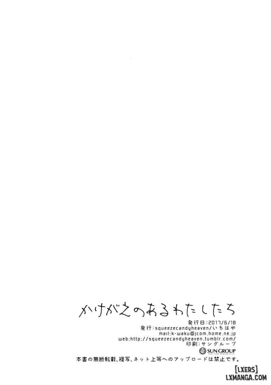 Kakegae no Aru Watashi-tachi 