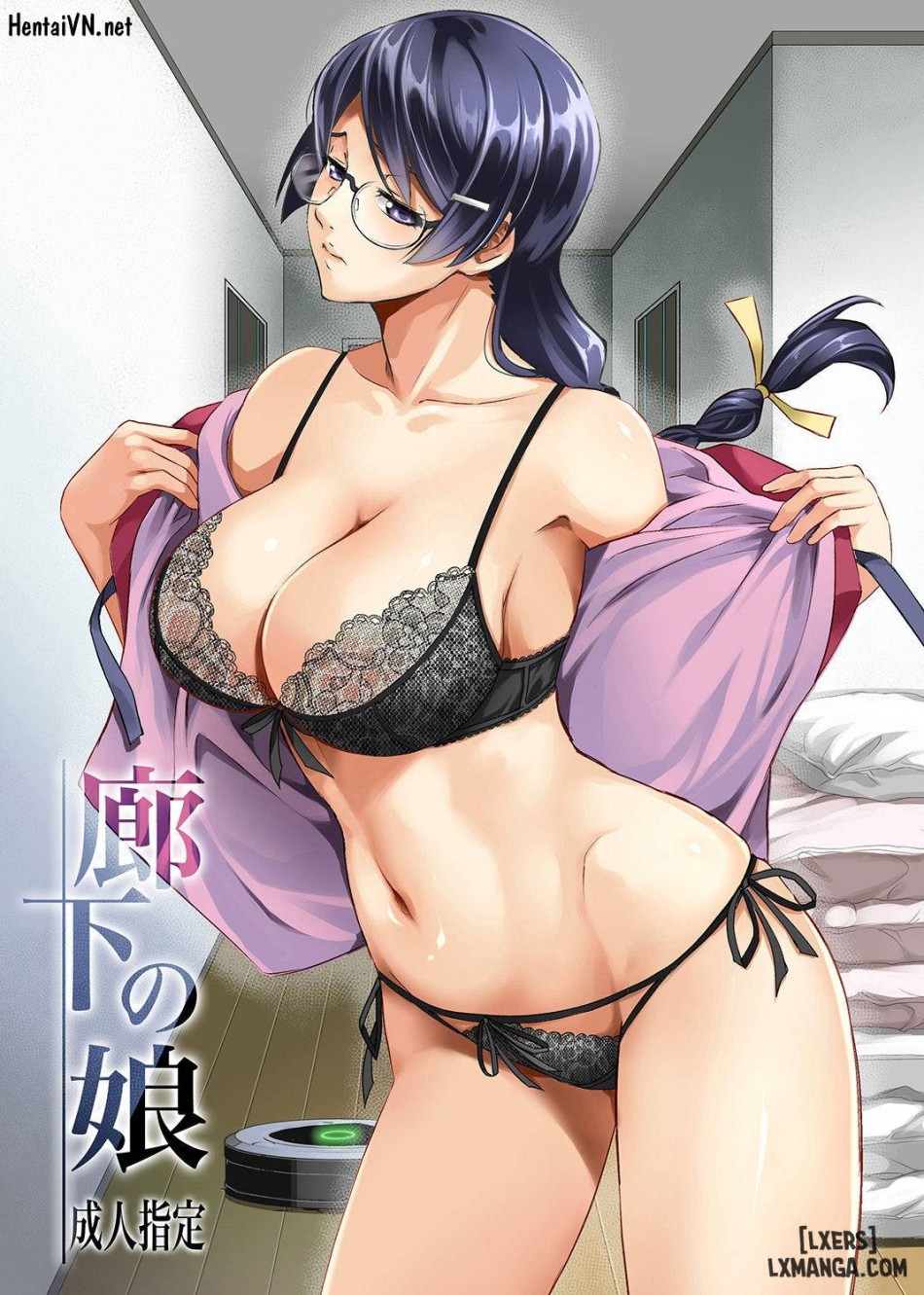 Rouka no Musume FULL 
