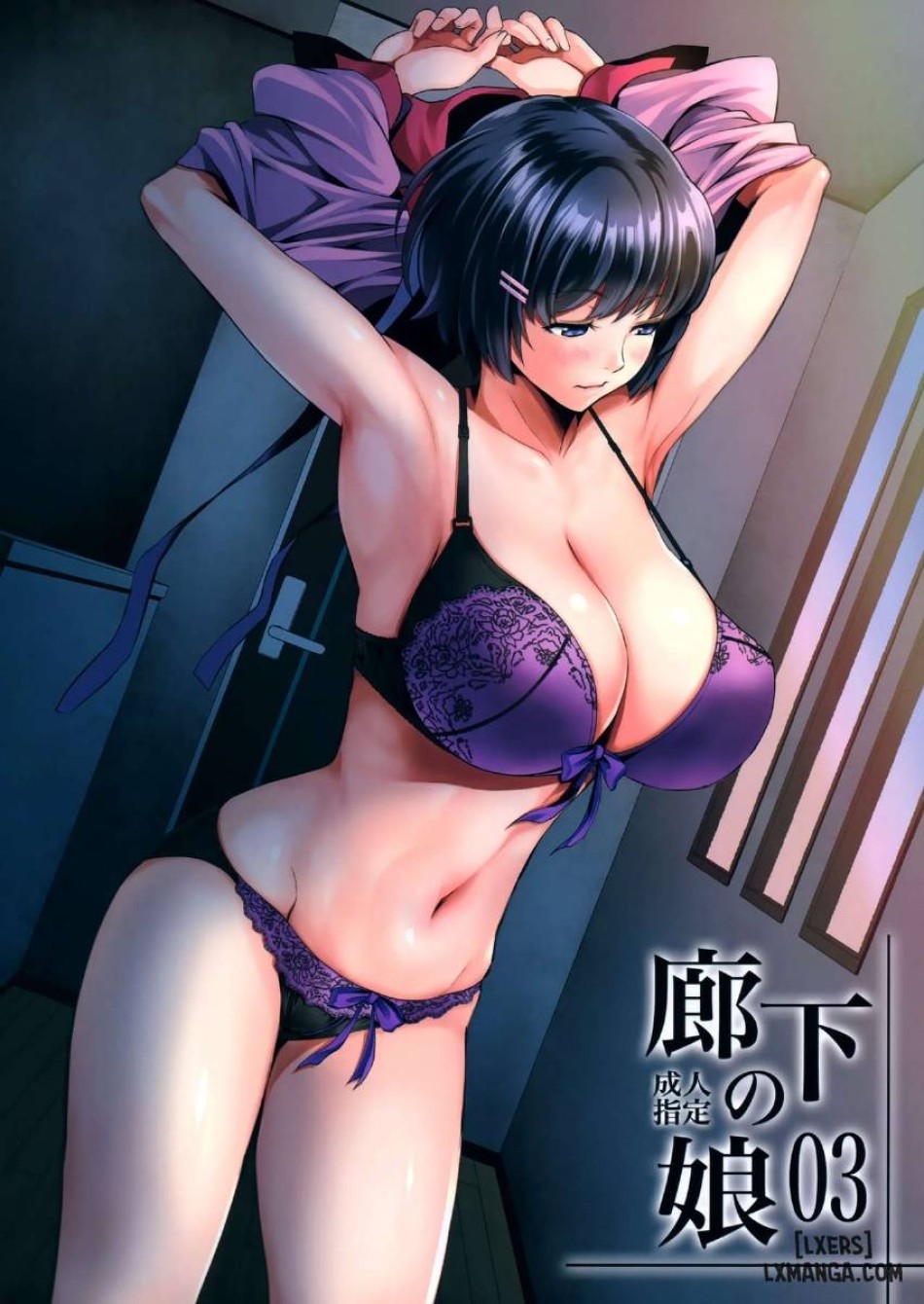Rouka no Musume FULL 