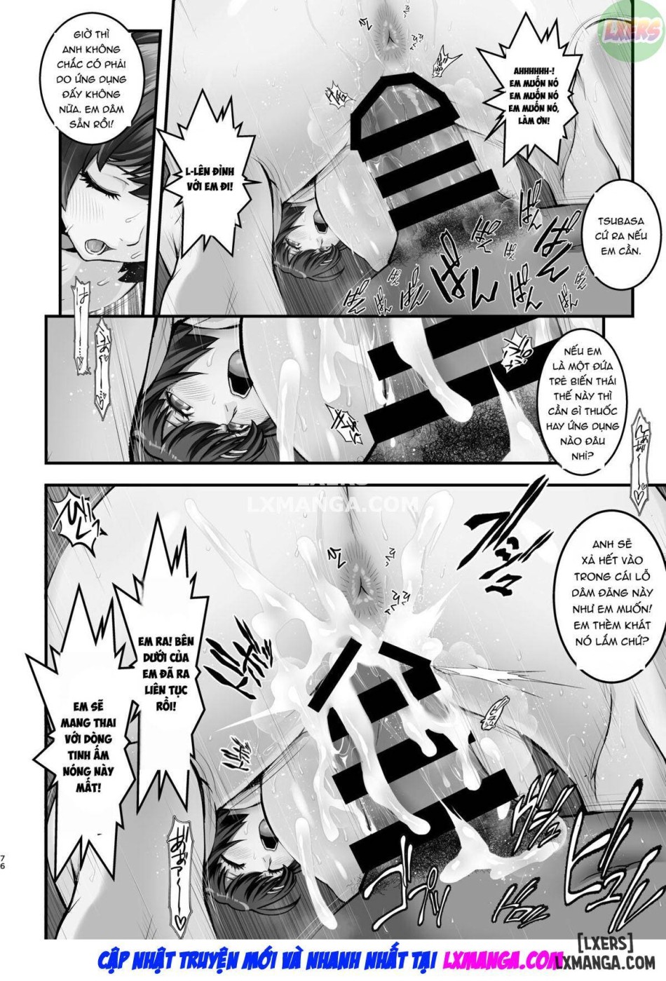 Rouka no Musume FULL 