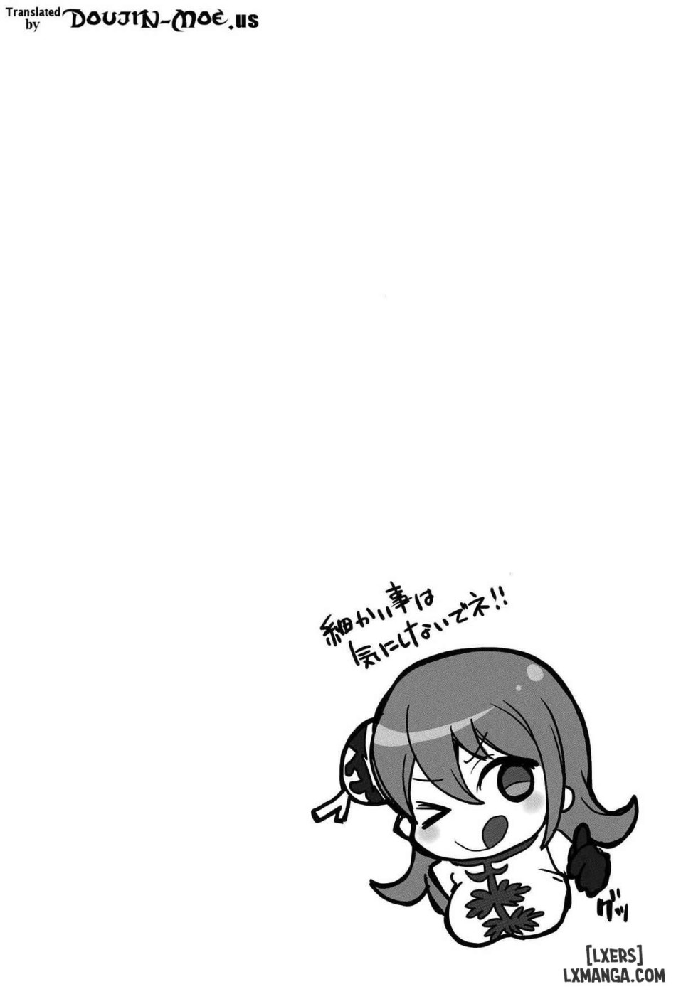 Guratan wo Meshiagare 