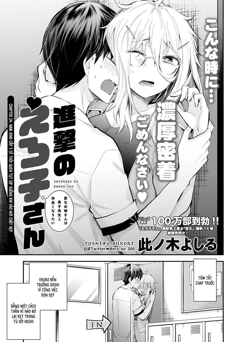 Shingeki No Eroko-San 