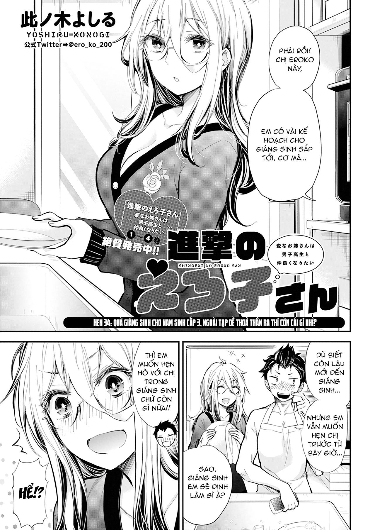 Shingeki No Eroko-San 