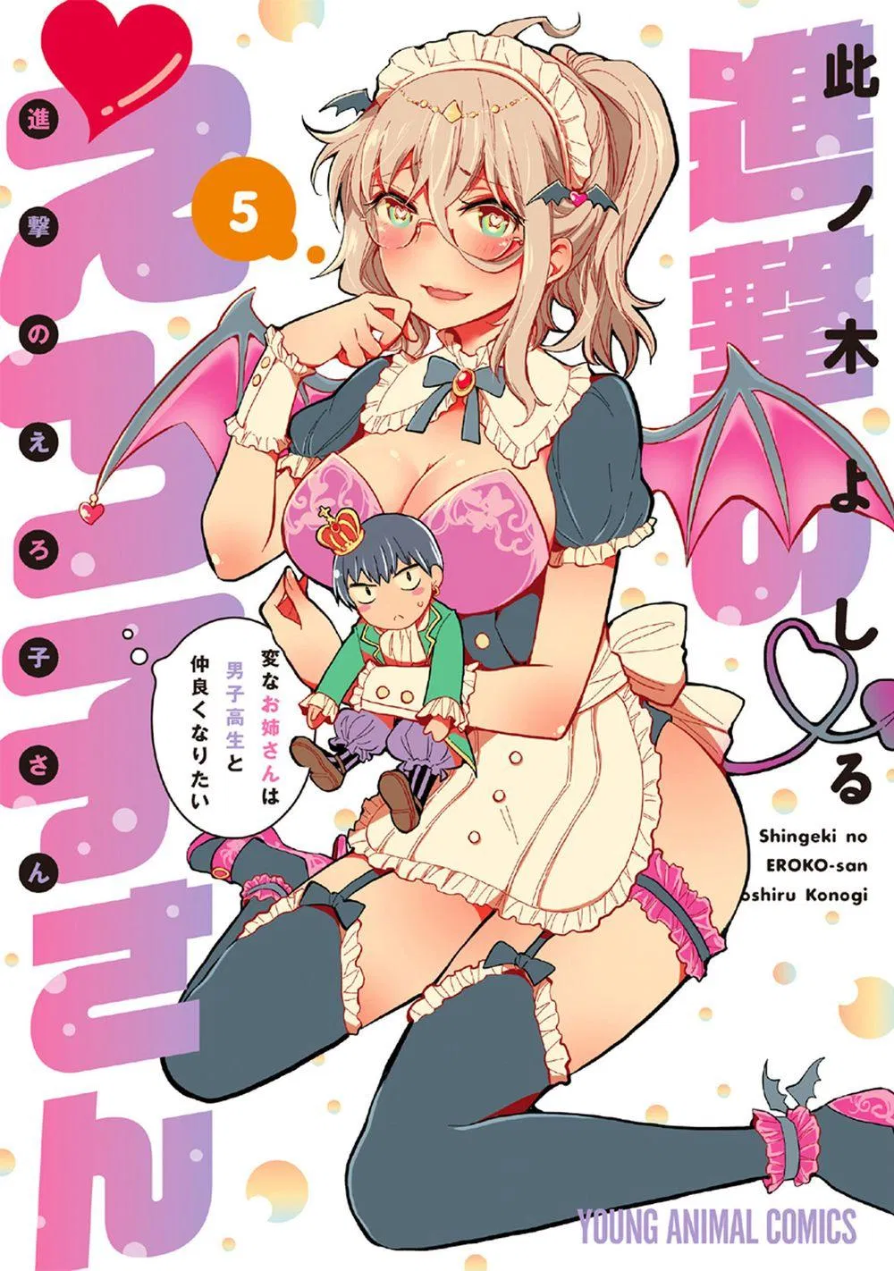 Shingeki No Eroko-San 
