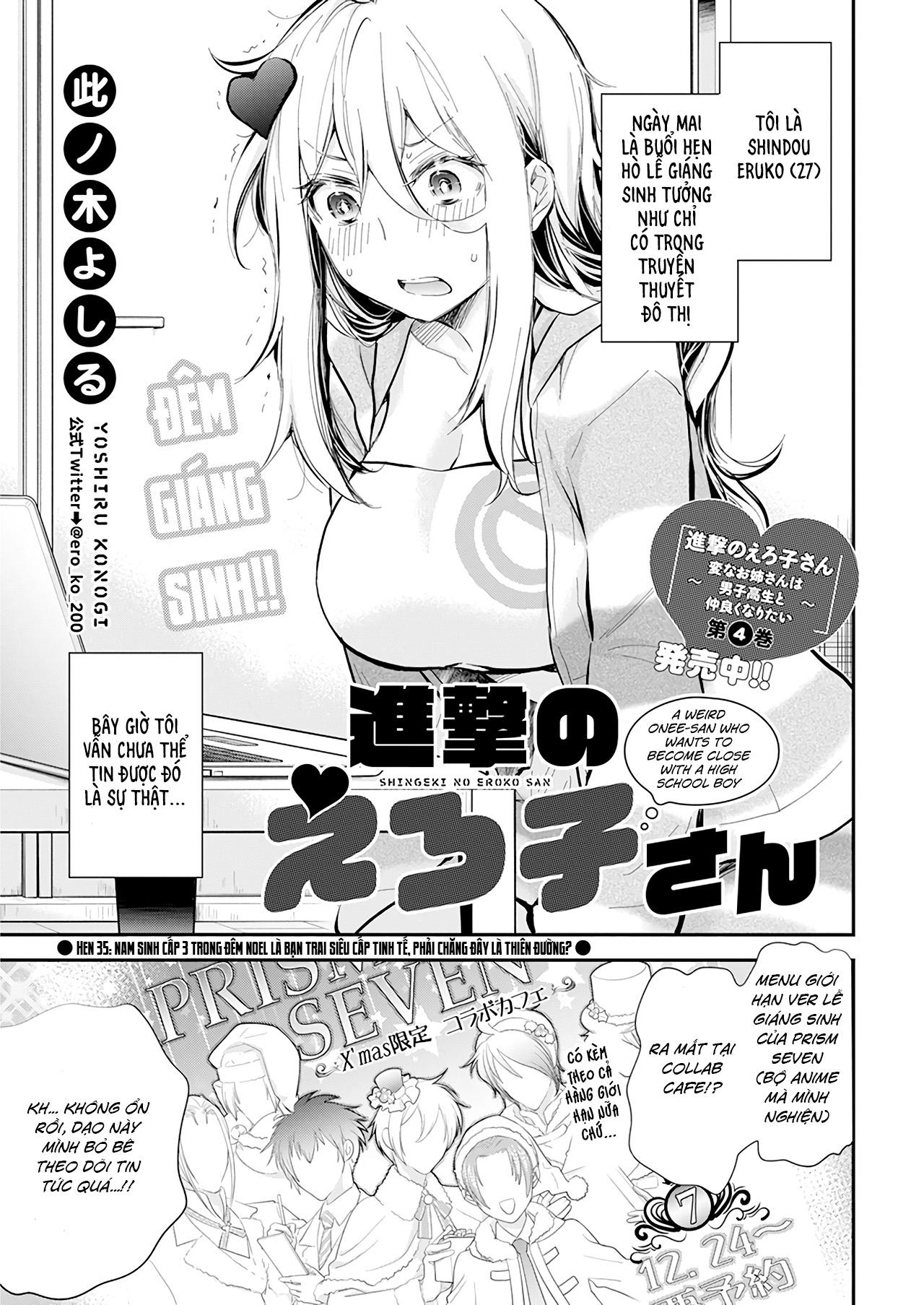 Shingeki No Eroko-San 