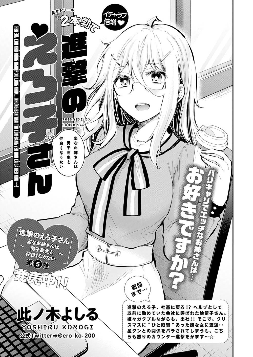 Shingeki No Eroko-San 