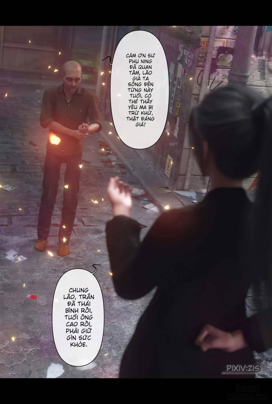 [zis] 皮针 