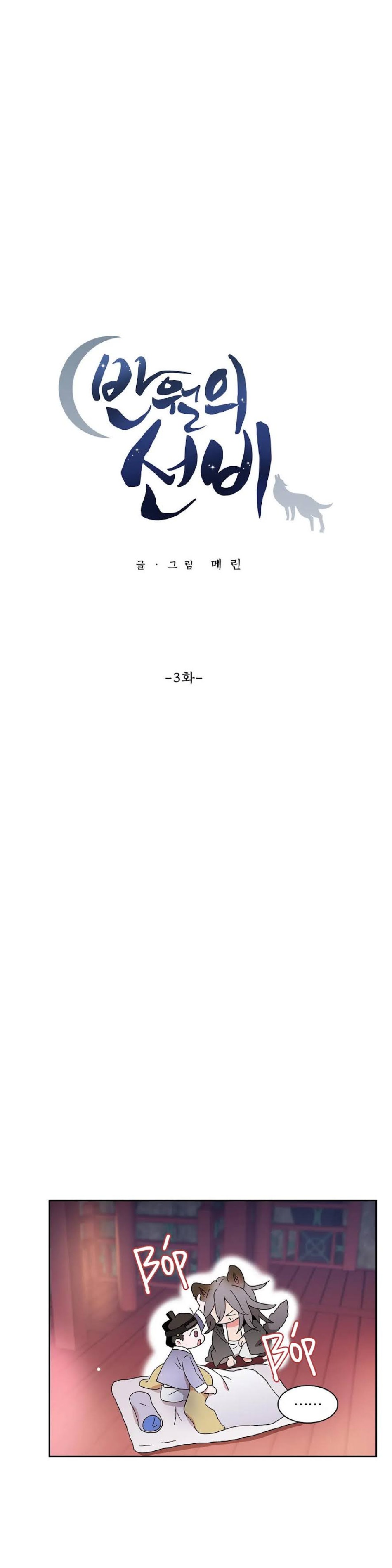 Học Giả Bán Nguyệt 