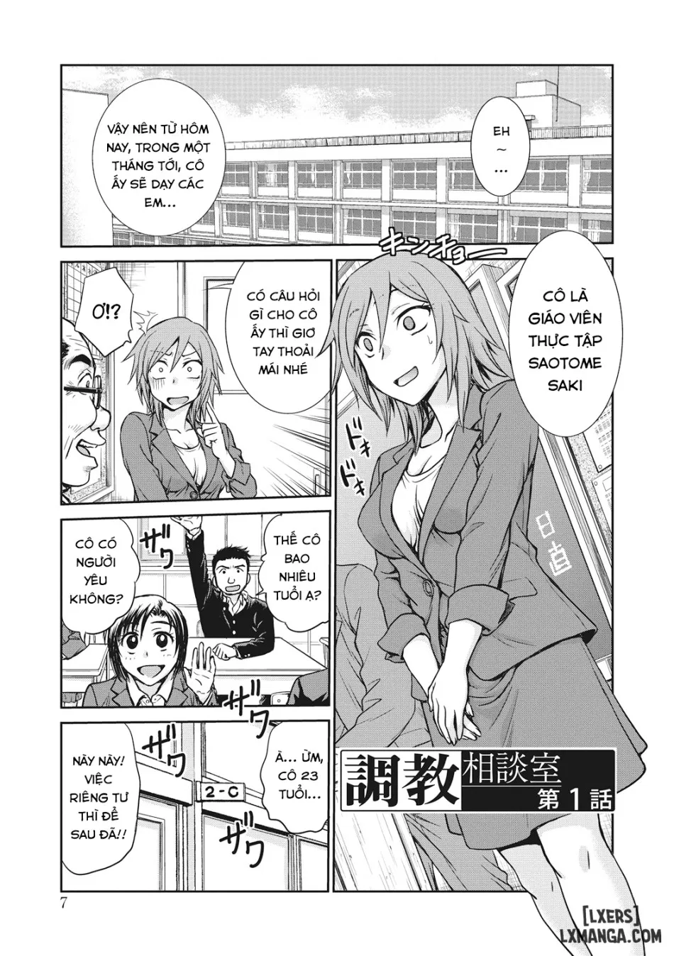 Chokyo Soudanshitsu 