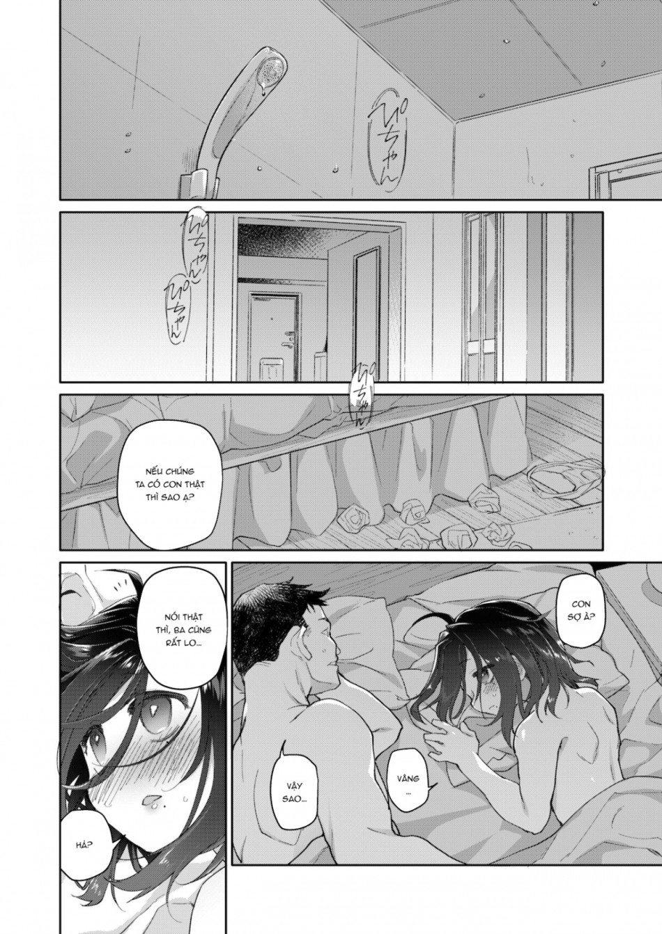 Chichi no Aijin 13-sai 