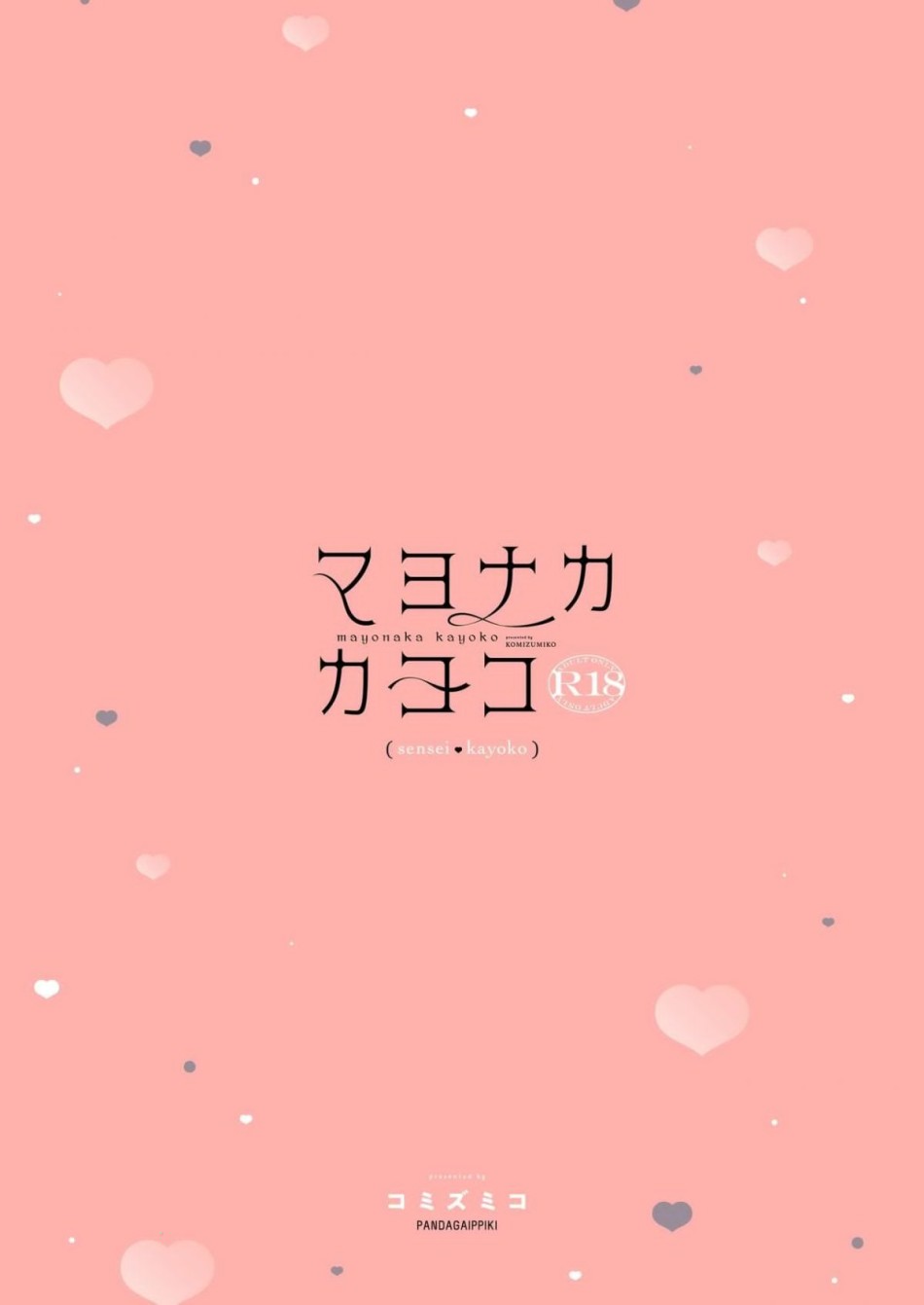 Nửa đêm 