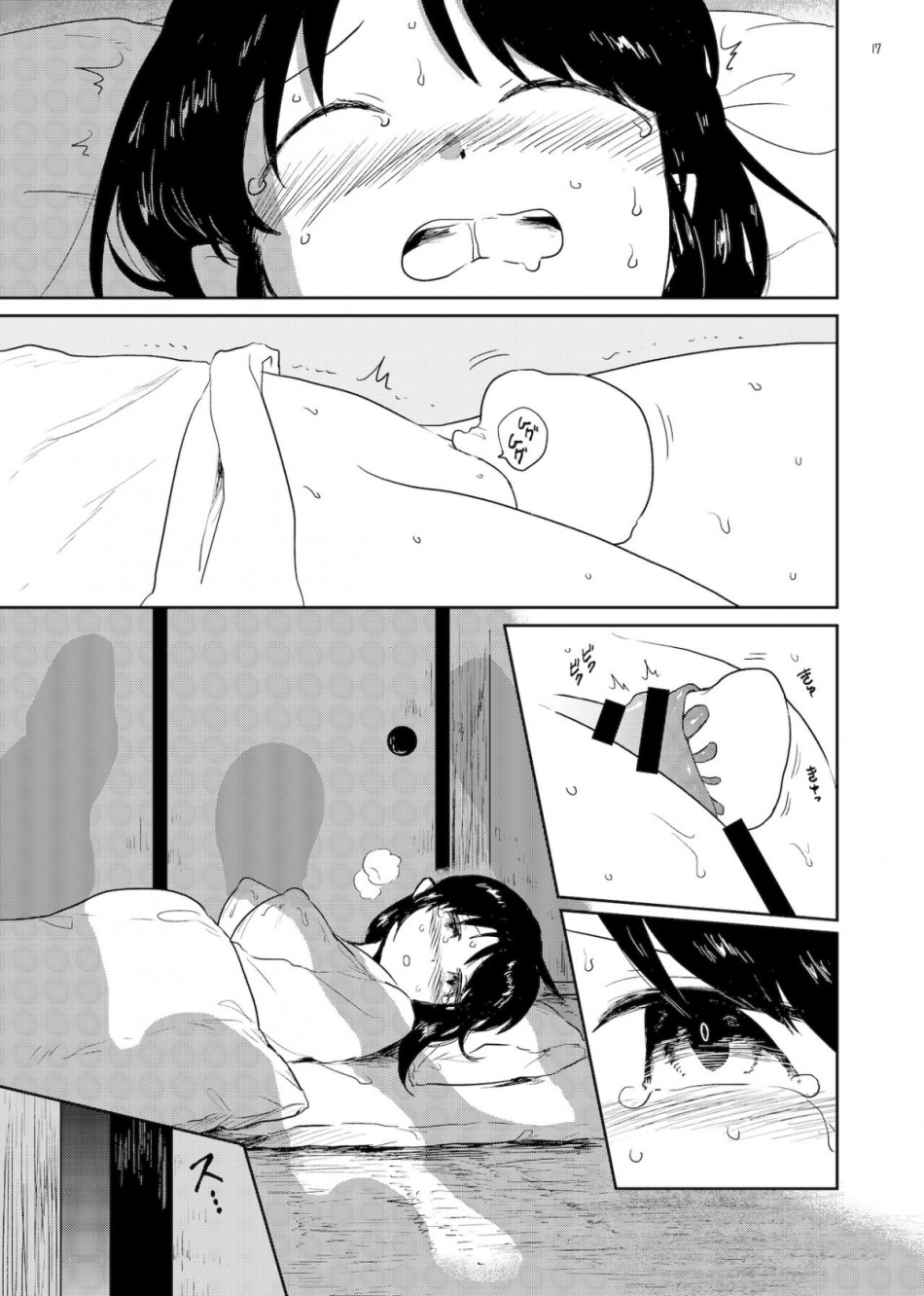 Nene no Choukyou 