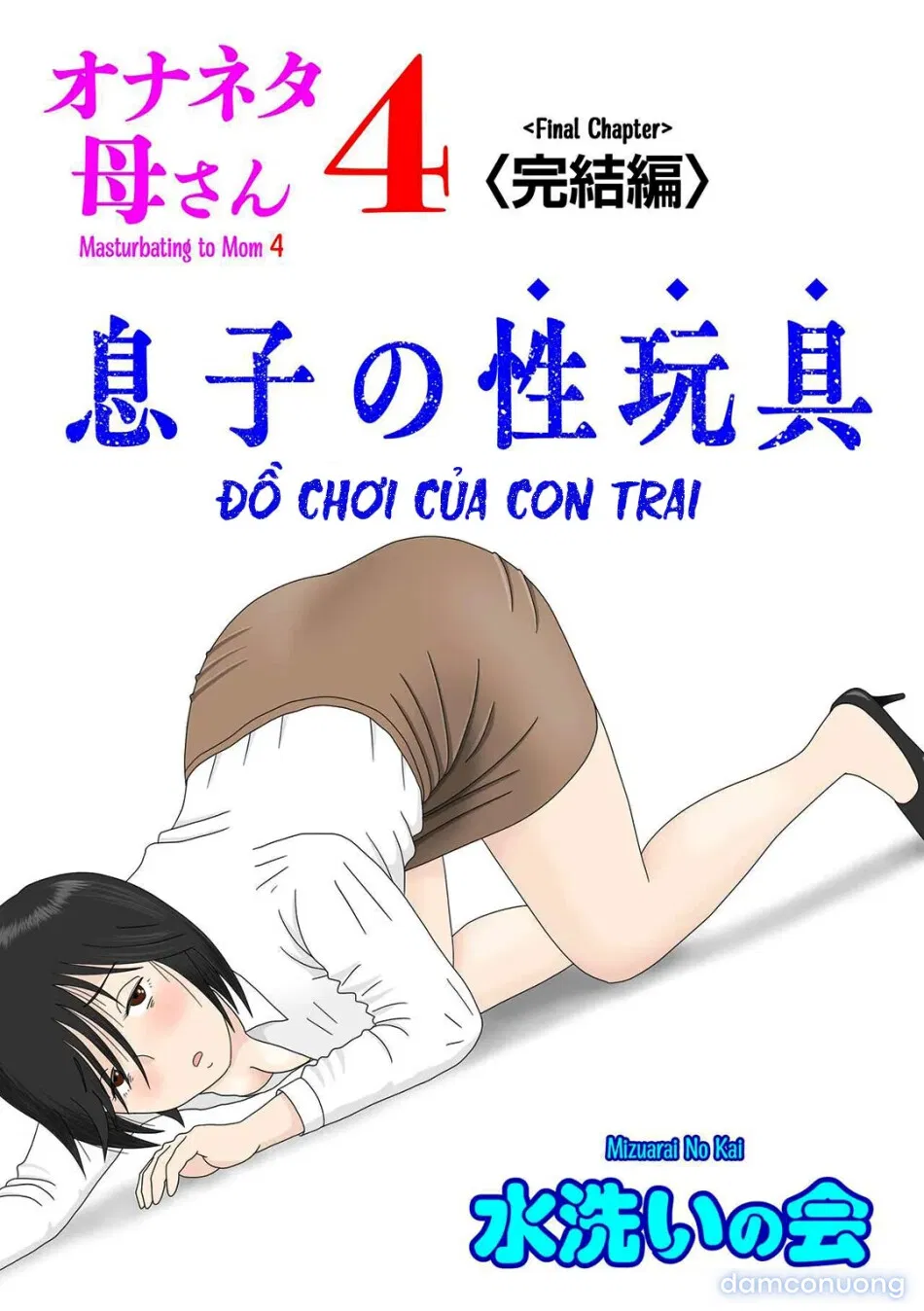 Bị mẹ phát hiện đang rình trộm thủ dâm [Onaneta Kaa-san; Masturbating to Mom] 