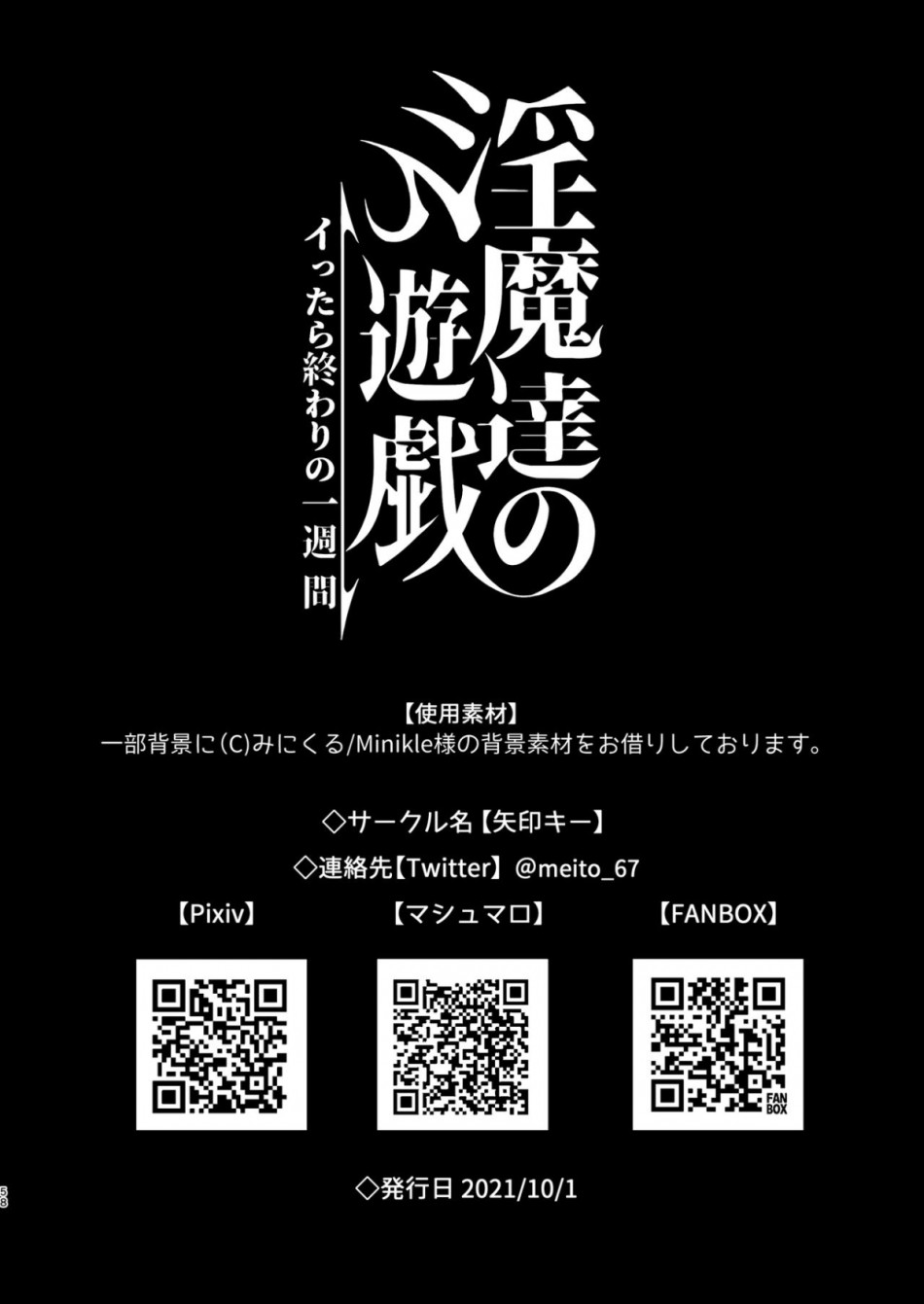 Inma-tachi no Yuugi ~Ittara Owari no Isshuukan~ 
