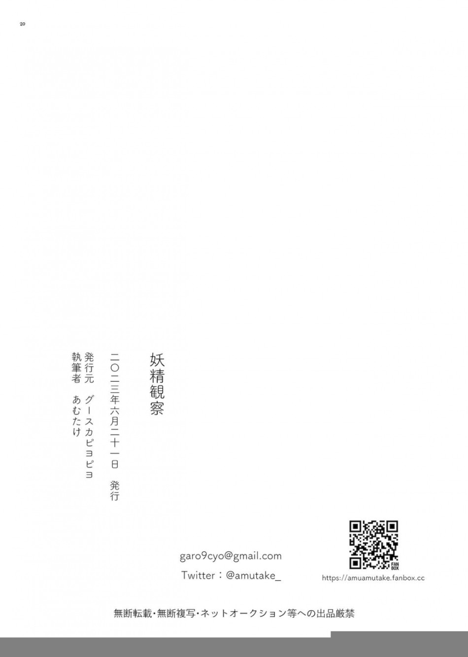 Yêu cầu quan sát 